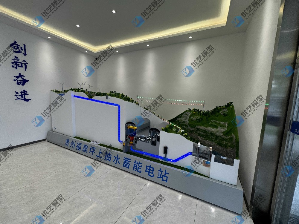 湖南省優(yōu)藝模型——抽水蓄能水電站仿真模型，抽水蓄能電站模型